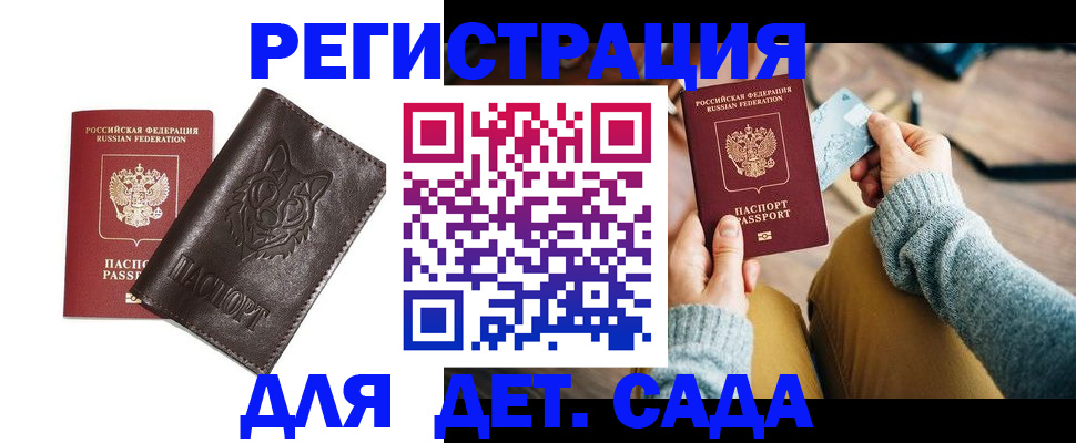 прописка для работы в Белоярске